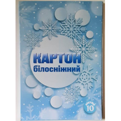 Набір картону "Білосніжний", А4 9арк